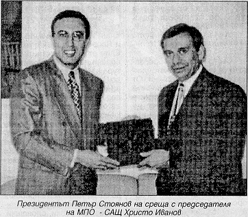 Petyr Stojanov - Hristo Ivanov